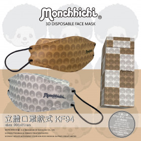 Monchhichi 口罩（白色/咖啡色）